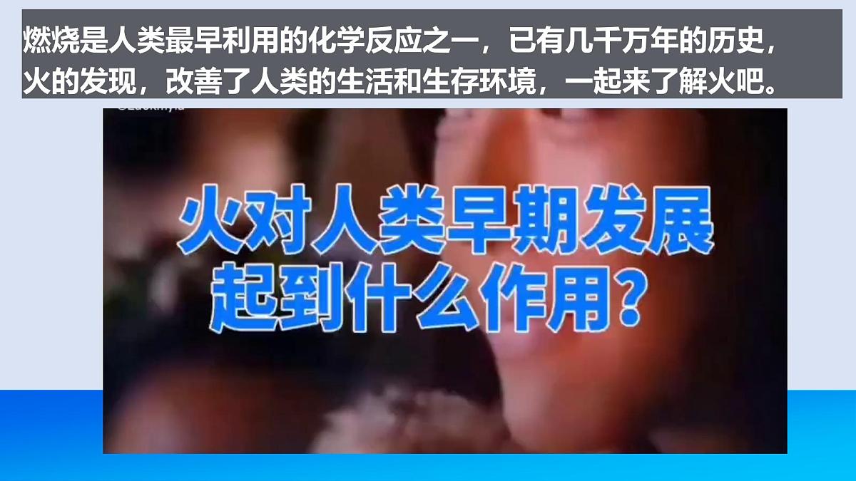第七单元课题1燃料的燃烧课件-2024-2025学年九年级化学人教版上册第2页