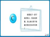 第三单元课题2 原子结构 第4课时 课件-2024-2025学年九年级化学人教版上册