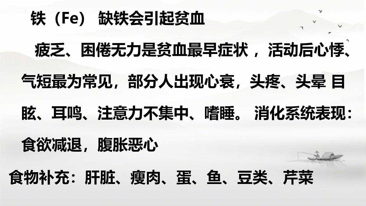 第十一单元课题1 化学与人体健康课件-2024-2025学年九年级化学人教版下册第7页