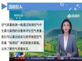 跨學(xué)科實(shí)踐活動(dòng)1 微型空氣質(zhì)量“檢測(cè)站”的組裝與使用（教學(xué)課件）-九年級(jí)化學(xué)上冊(cè)同步高效課堂（人教版2024）