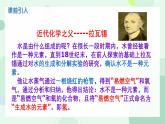 4.2水的组成 课件-2024-2025学年九年级化学人教版上册