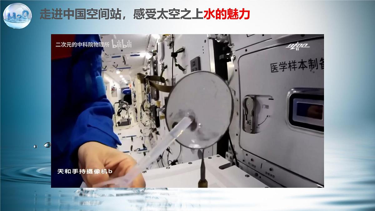 4.2水的组成+课件-2024-2025学年九年级化学人教版上册+第1页