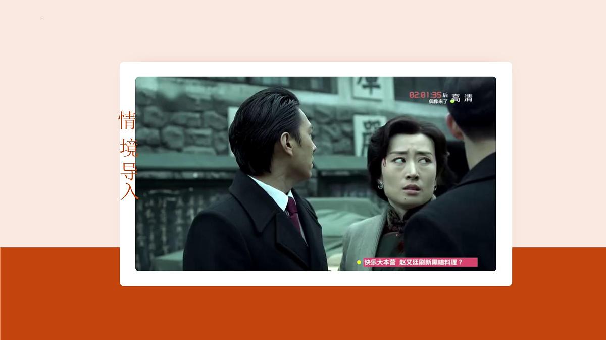 7.1.3燃料的燃烧课件（第2课时）-2024-2025学年九年级化学人教版上册第2页