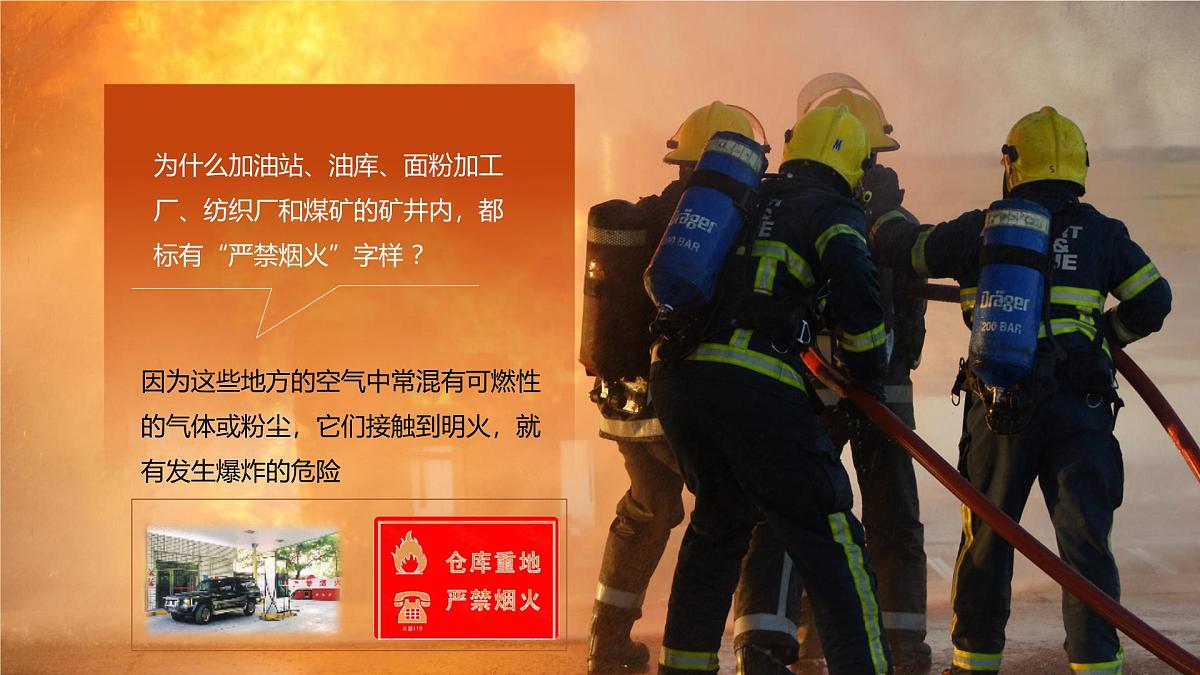 7.1.3燃料的燃烧课件（第2课时）-2024-2025学年九年级化学人教版上册第7页