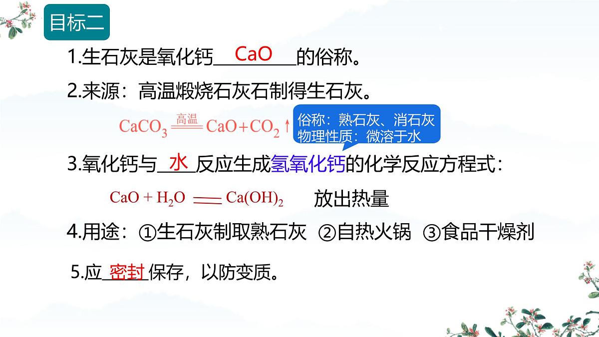 7.1 燃料的燃烧（课时3）课件-2024-2025学年九年级化学同步教学课件（人教版2024）第8页