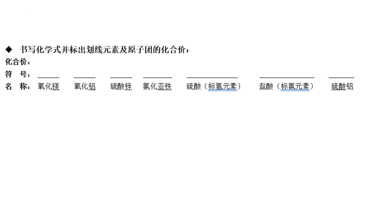 8.2金属的化学性质课件-2024-2025学年九年级化学人教版下册第3页
