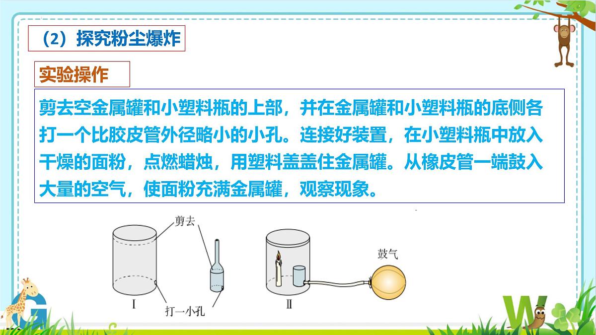 2024-2025学年人教版2024九年级化学上册7.1燃料的燃烧(第3课时）课件第7页