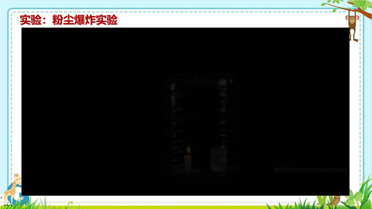 2024-2025学年人教版2024九年级化学上册7.1燃料的燃烧(第3课时）课件第8页
