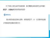 11.2化學(xué)與可持續(xù)發(fā)展課件---2024-2025學(xué)年九年級化學(xué)人教版（2024）下冊