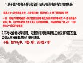 第四單元自然界的水小結與復習課件-2024-2025學年九年級化學人教版（2024）上冊