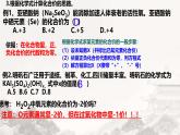 第四單元自然界的水小結與復習課件-2024-2025學年九年級化學人教版（2024）上冊