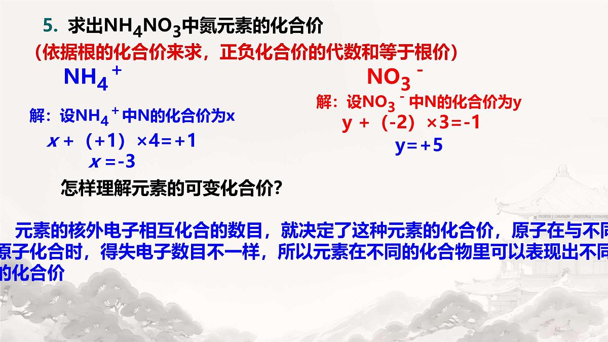 第四单元自然界的水小结与复习课件-2024-2025学年九年级化学人教版（2024）上册第7页