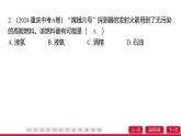 11.2化學(xué)與可持續(xù)發(fā)展課件---2024-2025學(xué)年九年級化學(xué)人教版（2024）下冊