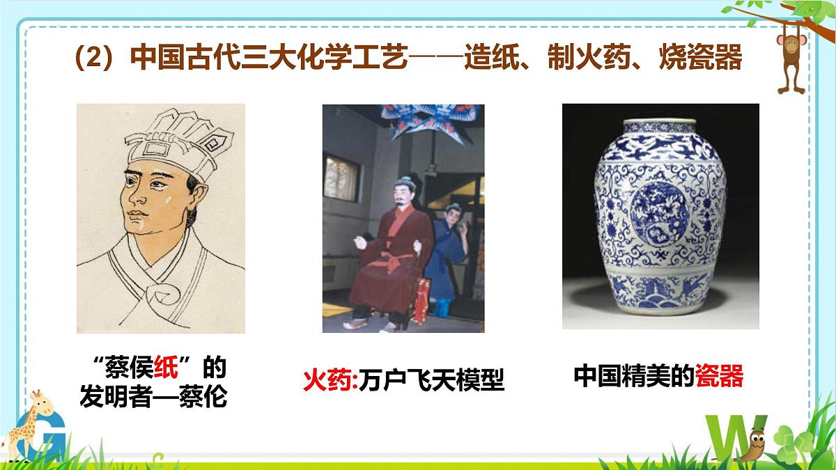 第一单元走进化学世界课件-2025年中考化学复习（人教版2024）第5页