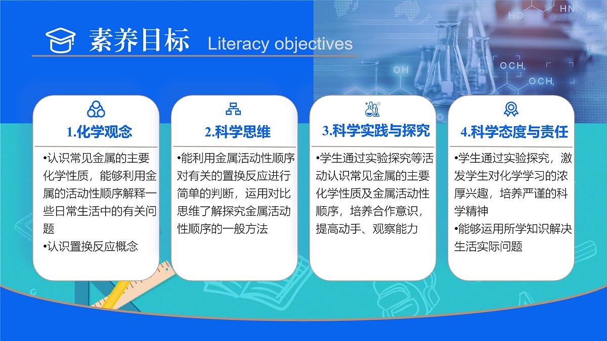 8.2金属的化学性质课件-2024-2025学年人教版化学九年级下册第2页