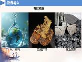 第十一單元化學(xué)與社會(huì)綜合與提高課件---2024-2025學(xué)年九年級(jí)化學(xué)人教版（2024）下冊(cè)