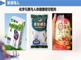 第十一單元化學(xué)與社會(huì)綜合與提高課件---2024-2025學(xué)年九年級(jí)化學(xué)人教版（2024）下冊(cè)