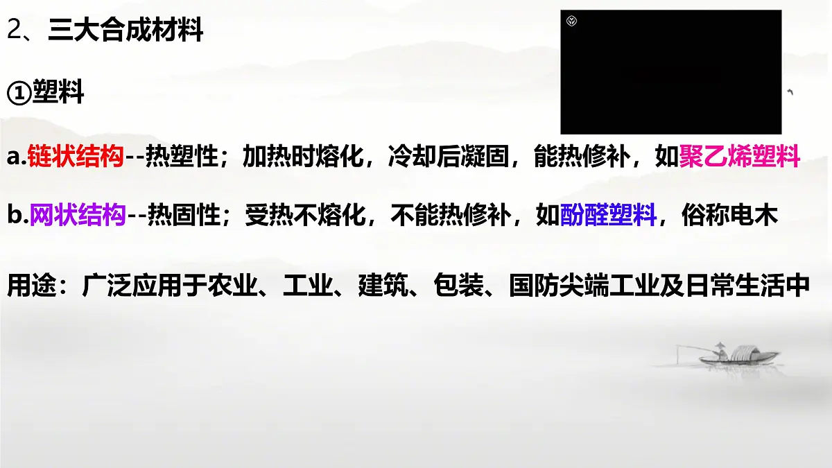 第十一单元课题2 化学与可持续发展课件-2024-2025学年九年级化学人教版（2024）下册第6页
