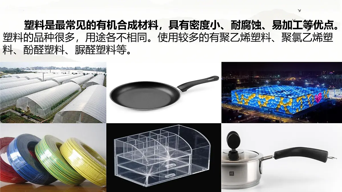 第十一单元课题2 化学与可持续发展课件-2024-2025学年九年级化学人教版（2024）下册第7页