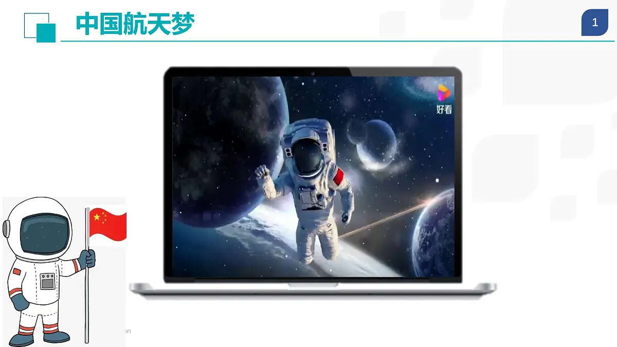 第二单元氧气的性质复习课课件-2024-2025学年九年级化学人教版上册第1页