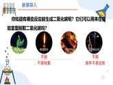 第六單元課題3二氧化碳等等實(shí)驗(yàn)室制取-2024-2025學(xué)年九年級(jí)化學(xué)上冊(cè)同步精品課件（人教版2024）
