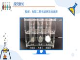 第六單元課題3二氧化碳等等實(shí)驗(yàn)室制取-2024-2025學(xué)年九年級(jí)化學(xué)上冊(cè)同步精品課件（人教版2024）