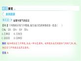 粵科版九年級(jí)化學(xué)下冊(cè)第六單元金屬和金屬材料6.2金屬的化學(xué)性質(zhì)第一課時(shí)金屬與氧氣、酸的反應(yīng)課件