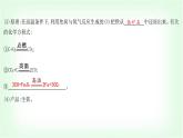 粵科版九年級化學下冊第六單元金屬和金屬材料6.3金屬礦物與金屬冶煉課件