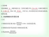 粵科版九年級化學下冊第六單元金屬和金屬材料6.3金屬礦物與金屬冶煉課件