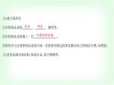 粵科版九年級化學下冊第六單元金屬和金屬材料6.4金屬的腐蝕課件