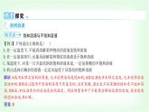 粵科版九年級化學下冊第七單元溶液7.2物質(zhì)溶解的量第一課時飽和溶液與不飽和溶液課件