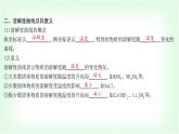 粵科版九年級化學下冊第七單元溶液7.2物質(zhì)溶解的量第二課時溶解度課件