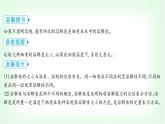 粵科版九年級化學下冊第七單元溶液7.2物質(zhì)溶解的量第二課時溶解度課件