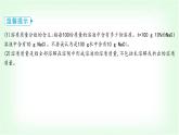 粵科版九年級(jí)化學(xué)下冊(cè)第七單元溶液7.3溶液濃稀的表示第一課時(shí)溶質(zhì)的質(zhì)量分?jǐn)?shù)及其簡(jiǎn)單計(jì)算課件