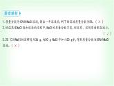 粵科版九年級(jí)化學(xué)下冊(cè)第七單元溶液7.3溶液濃稀的表示第一課時(shí)溶質(zhì)的質(zhì)量分?jǐn)?shù)及其簡(jiǎn)單計(jì)算課件