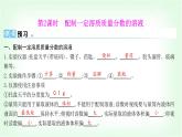粵科版九年級(jí)化學(xué)下冊(cè)第七單元溶液7.3溶液濃稀的表示第二課時(shí)配制一定溶質(zhì)質(zhì)量分?jǐn)?shù)的溶液課件