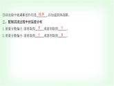 粵科版九年級(jí)化學(xué)下冊(cè)第七單元溶液7.3溶液濃稀的表示第二課時(shí)配制一定溶質(zhì)質(zhì)量分?jǐn)?shù)的溶液課件