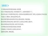 粵科版九年級(jí)化學(xué)下冊(cè)第七單元溶液7.3溶液濃稀的表示第二課時(shí)配制一定溶質(zhì)質(zhì)量分?jǐn)?shù)的溶液課件