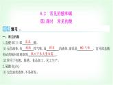 粵科版九年級(jí)化學(xué)下冊(cè)第八單元常見的酸、堿、鹽8.2常見的酸和堿第一課時(shí)常見的酸課件