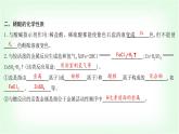 粵科版九年級(jí)化學(xué)下冊(cè)第八單元常見的酸、堿、鹽8.2常見的酸和堿第一課時(shí)常見的酸課件