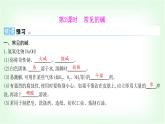 粵科版九年級(jí)化學(xué)下冊(cè)第八單元常見的酸、堿、鹽8.2常見的酸和堿第二課時(shí)常見的堿課件