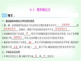 粵科版九年級(jí)化學(xué)下冊(cè)第八單元常見(jiàn)的酸、堿、鹽8.3酸和堿反應(yīng)課件