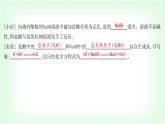粵科版九年級(jí)化學(xué)下冊(cè)第八單元常見(jiàn)的酸、堿、鹽8.3酸和堿反應(yīng)課件