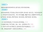 粵科版九年級化學(xué)下冊第八單元常見的酸、堿、鹽8.4常見的鹽第一課時常見鹽的用途與鹽的組成課件