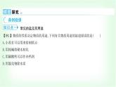粵科版九年級化學(xué)下冊第八單元常見的酸、堿、鹽8.4常見的鹽第一課時常見鹽的用途與鹽的組成課件