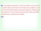 粵科版九年級化學(xué)下冊第八單元常見的酸、堿、鹽8.4常見的鹽第一課時常見鹽的用途與鹽的組成課件