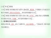 粵科版九年級化學(xué)下冊第八單元常見的酸、堿、鹽8.4常見的鹽第二課時鹽的化學(xué)性質(zhì)復(fù)分解反應(yīng)發(fā)生的條件課件