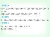 粵科版九年級化學(xué)下冊第八單元常見的酸、堿、鹽8.4常見的鹽第二課時鹽的化學(xué)性質(zhì)復(fù)分解反應(yīng)發(fā)生的條件課件