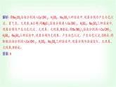粵科版九年級化學(xué)下冊第八單元常見的酸、堿、鹽8.4常見的鹽第二課時鹽的化學(xué)性質(zhì)復(fù)分解反應(yīng)發(fā)生的條件課件