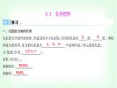 粵科版九年級(jí)化學(xué)下冊(cè)第八單元常見(jiàn)的酸、堿、鹽8.5化學(xué)肥料課件